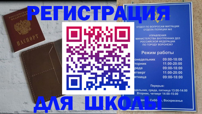 прописка 2025 в Новоалтайске